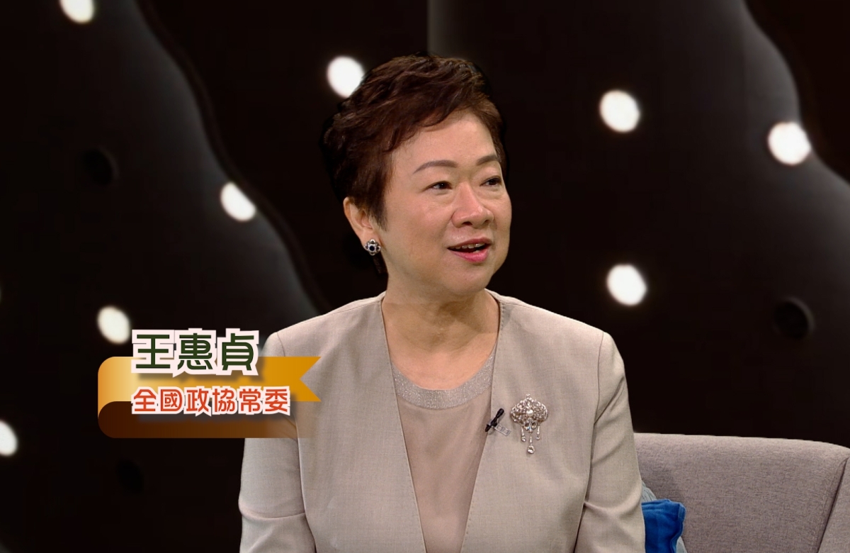 香港電台「認識人大政協」第二季：第十五集